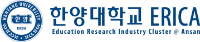 한양대학교 ERICA